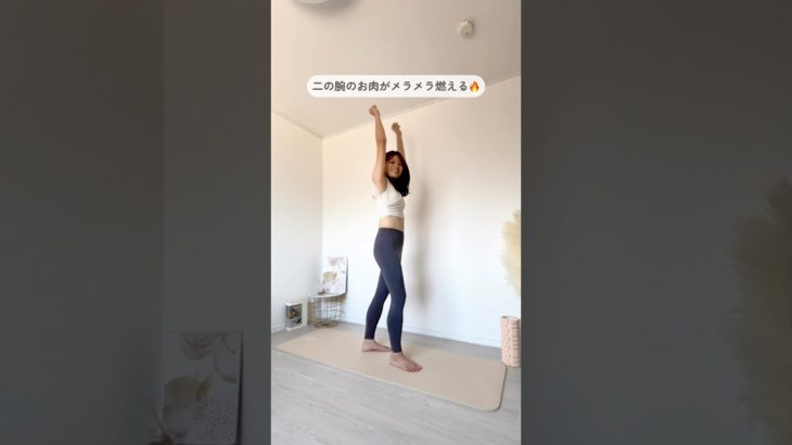 海外でバズった上半身痩せ　#ダイエット #ボディーメイク #産後ダイエット #ママダイエット #宅トレ #痩せる #痩せたい #スッキリボディ #ヘルシーボディ #メリハリボディ