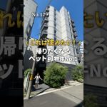 神奈川でペット可物件お探しなら…わんにゃん不動産🐶🐱💕