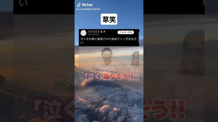 草笑#おもしろ #フィッシャーズ #いいねやチャンネル登録よろしくね #草笑#面白い