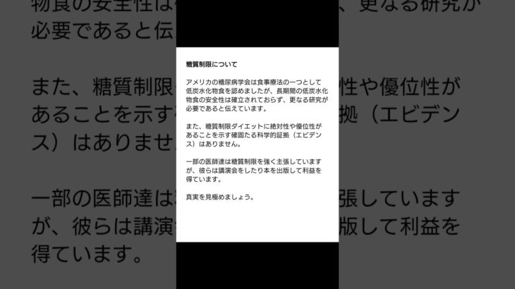 糖質制限ダイエット