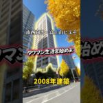 【仲介手数料無料】新宿駅徒歩圏内・ペットと住める、無料ジム付きのタワマンを内見！