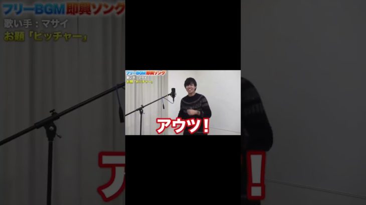 個人的に好きなフィッシャーズ集