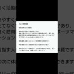 自身の体質を知りボディメイク