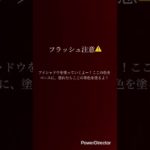 あなたにメイクしてあげる‼️#さゆ#メイク