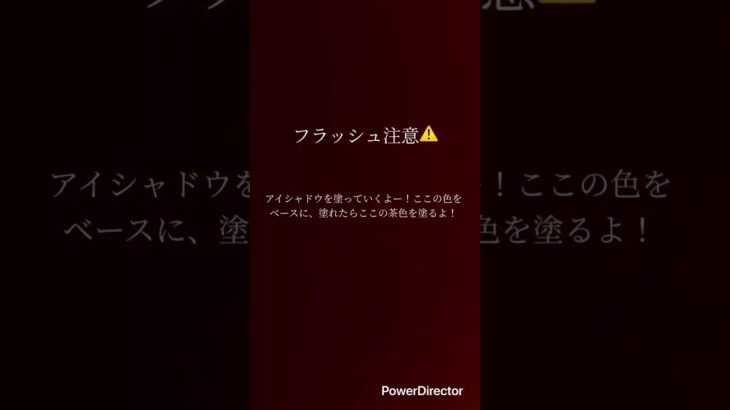 あなたにメイクしてあげる‼️#さゆ#メイク