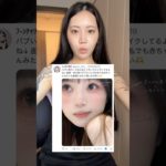 【メイク検証】このやり方で面長老け顔でもバブみになれるらしい… #バブみメイク