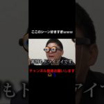 ここのシーン好きすぎｗｗｗ#フィッシャーズ切り抜き