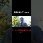 普通に楽しそうｗｗｗ#フィッシャーズ切り抜き #ランサム