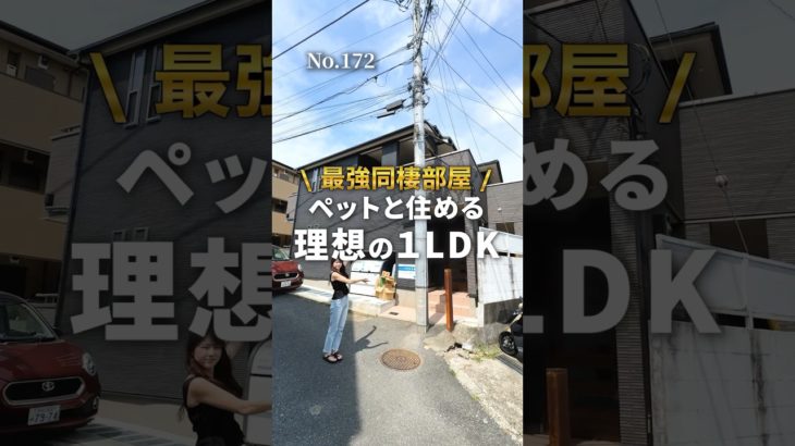 神奈川でペット可物件お探しなら…わんにゃん不動産🐶🐱💕