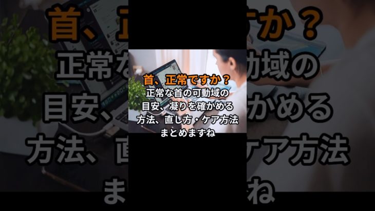 毎日更新！髭犬ダイエット部です４１３回|*･ω･)ﾉチャンネル登録、好評価お願いします！ #ダイエット#雑学 #女性におすすめ#首のコリ
