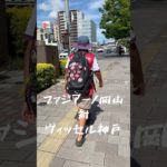 ファジアーノ岡山vヴィッセル神戸！現在勝ち点30！試合前にキムタカはバナナを食べるらしい…