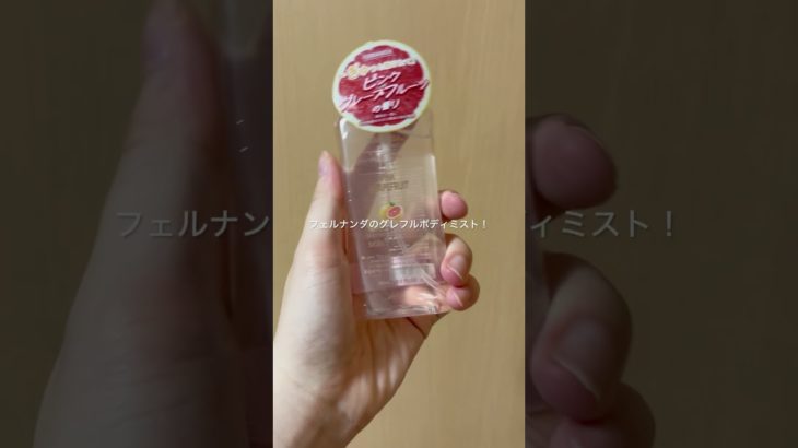 キラキラしてない女子大生のオレンジな買い物vlog #ルーティン #コスメ #キラキラしてない #vlog #cipicipi #限定コスメ #コスメ開封 #ルーティン #メイク  #購入品紹介