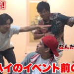 那須ハイランドパークのイベント前に、マサイとモトキが急に踊り始めたw w w w