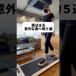 ヘルシー詐欺注意#ルームランナー#ウォーキング #ダイエット#walkingpads1#ダイエット方法#ダイエット記録#足痩せ#痩せたい#ながら運動#家トレ#有酸素運動#痩せる#トレッドミル#運動