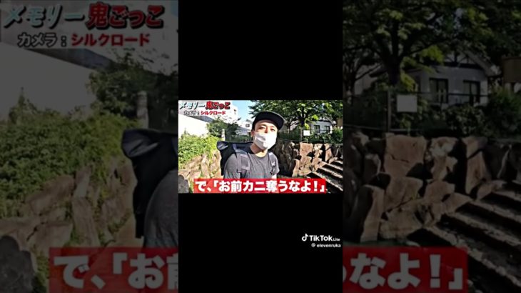 西蓮寺www#シルクロード#フィッシャーズ切り抜き#フィッシャーズ#切り抜き#切り抜き動画