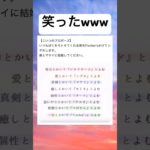 面白すぎるwww #shorts #おもしろ #フィッシャーズ #日本語 #ネタ