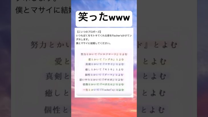 面白すぎるwww #shorts #おもしろ #フィッシャーズ #日本語 #ネタ