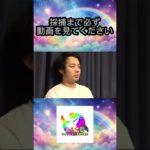 スルー厳禁🚫最後までこの動画を見てくださいwww #フィッシャーズ切り抜き #shorts