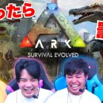 【罰金】笑ってはいけない恐竜サバイバルゲームがやばいwww【ARK: Survival Evolved】