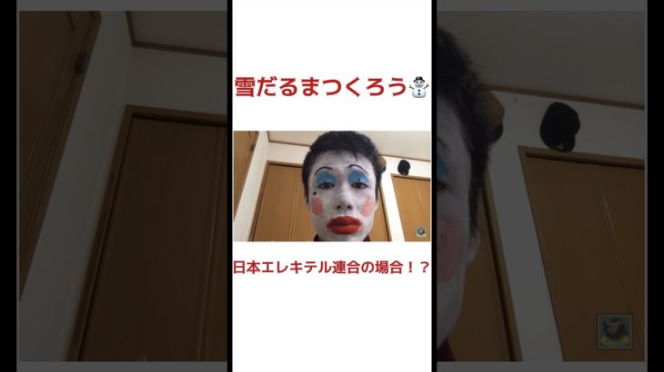 シルクのアナ雪が面白すぎたwwwpart2#フィッシャーズ #フィッシャーズ切り抜き #アナ雪