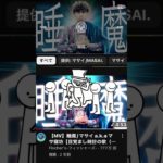 #目覚まし時計の歌 #マサイ #1時間耐久 #フィッシャーズ