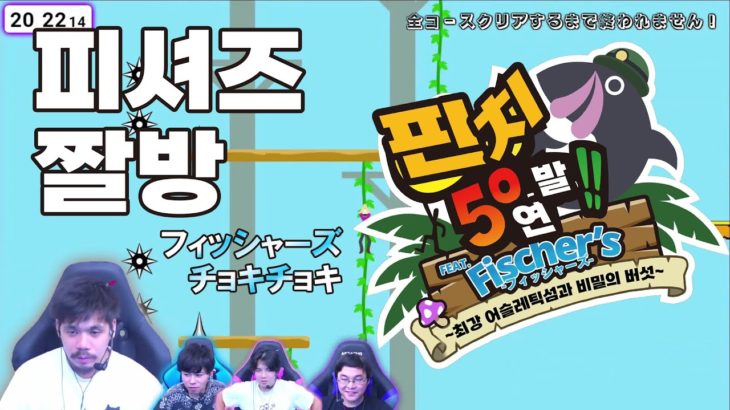 【#フィッシャーズ】피셔즈 짤방_1 [마사이 다유의 등장] (한글자막)