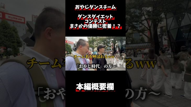 【密着】ダンスダイエットコンテスト優勝の1日に密着！！本編概要欄