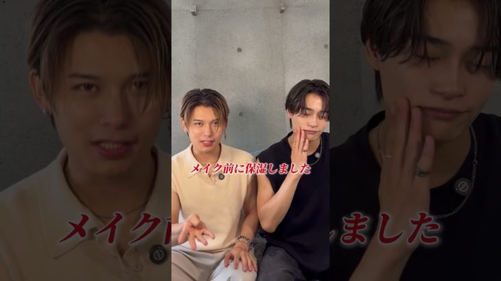 メイクが1日中持つようになる方法を教えたる！