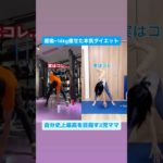 ランニングの1000倍効く🔥#ゆきトレ #楽しくダイエット #宅トレ #産後ダイエット