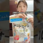 ◀ダイエット挑戦中🔥夏までに10kg痩せてオシャレを楽しみたい34歳の地味ママ　@rika_mama_diet #ダイエット #産後太り #公開ダイエット #オートミール #オートミールダイエット