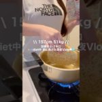 \ 157cm 51kg //✨️🥣ダイエット中、欲に負けた深夜Vlog💭🩵 #辛ラーメン #トゥーンバ #Vlog #日常Vlog #ハイボール #チートデイ