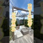 屋上ドッグラン付き！代々木公園近くのペット可1LDK🐶#shorts