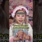 2ヶ月ぶりの原宿系メイク🩵💖 ののちのイベントラフォーレ原宿に遊びに来てね💞💞 イベントの詳細はののちインスタのハイライトにあります✨