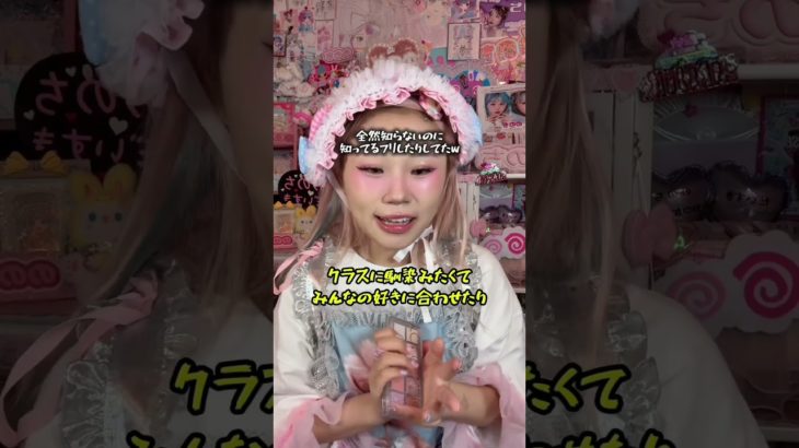 2ヶ月ぶりの原宿系メイク🩵💖 ののちのイベントラフォーレ原宿に遊びに来てね💞💞 イベントの詳細はののちインスタのハイライトにあります✨