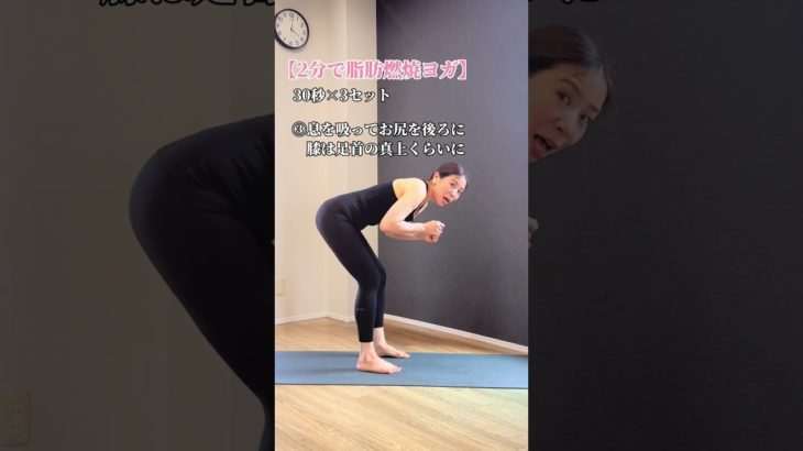 2分で脂肪燃焼ヨガ【50代ダイエット】【ダイエットヨガ】