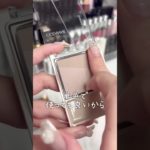 パーソナルカラーで選べる3色シェーディングがセザンヌから出た‼️ #美容 #コスメ #メイク #コスメレビュー #コスメレポ #垢抜け #プチプラコスメ #新作コスメ #shorts