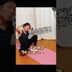 ウエスト細くするならこの腹筋4つでOK✨