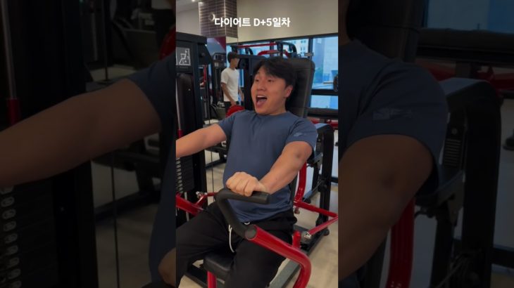 다이어트+5일차 전기충격