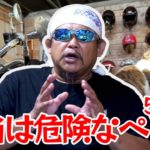 本当は危険なペット！5選