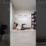 お腹痩せトレ5選