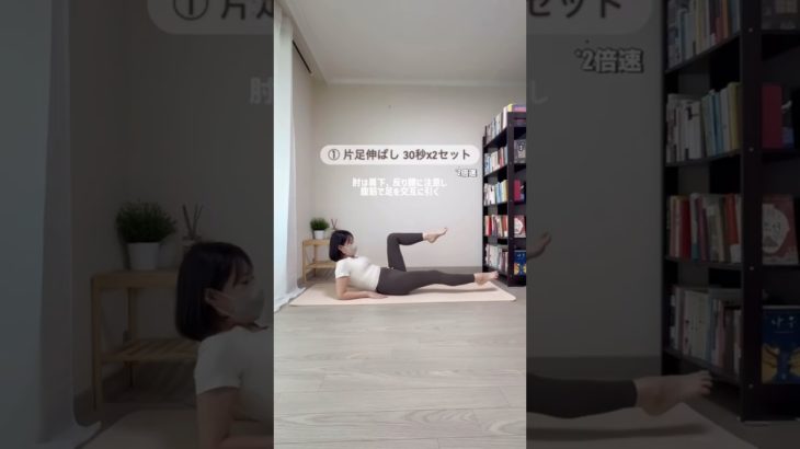 お腹痩せトレ5選