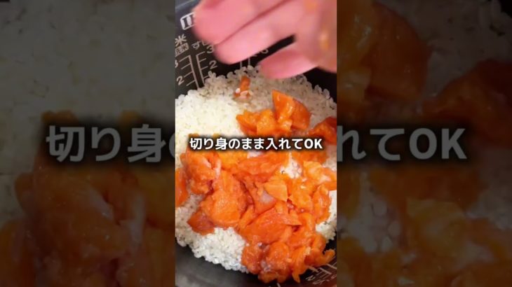【準備5分！】鮭と塩こんぶの炊き込みご飯#ダイエット #レシピ #ダイエットレシピ #weightloss #recipe