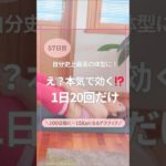 57日目／100日後に−15kgになるアラフィフおゆき