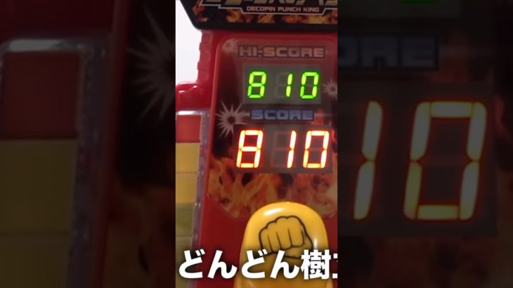 ンダホ「810!!」#フィッシャーズ切り抜き #ンダホ #フィッシャーズ #810 #野獣先輩