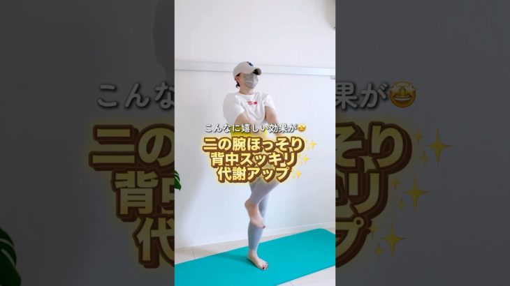 贅肉ローン返済中の妻🔥リベンジダイエット97日目‼️#shorts #アラフィフダイエット #宅トレ #ビフォアーアフター #公開ダイエット #脂肪燃焼 #二の腕痩せ #代謝アップ