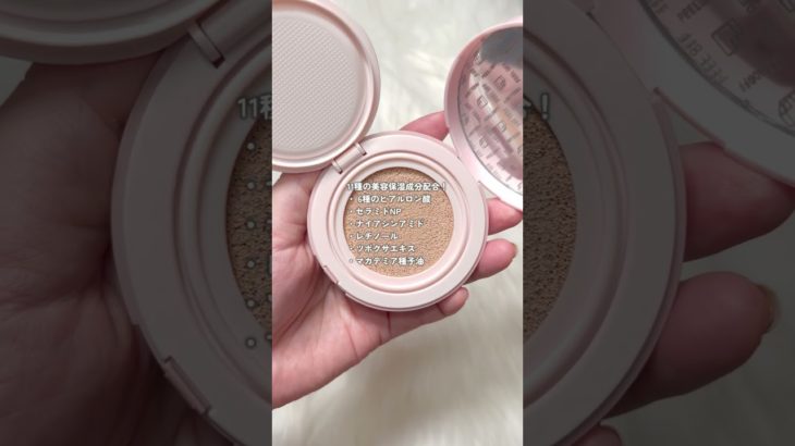 ツヤ✕薄膜✕崩れにくい♡キャンメイクのクッションに新色登場!#CANMAKE#キャンメイク#プチプラコスメ#コスメレビュー