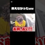 #Fischer’s #フィッシャーズ 女の子を守れなかったダーマww #ダーマ #爆笑 #ドッキリ #ヤンキー #shorts