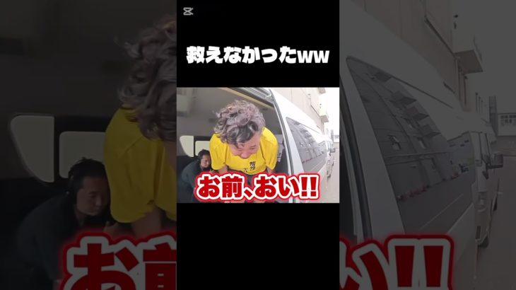 #Fischer’s #フィッシャーズ 女の子を守れなかったダーマww #ダーマ #爆笑 #ドッキリ #ヤンキー #shorts