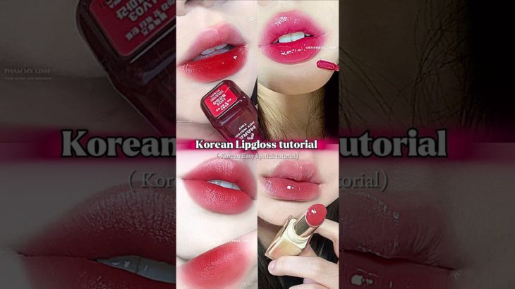 Korean lipgloss 🎀✨ #beauty #aesthetic #kpop #selfcare #fyp #fypviralシ #1millionviews