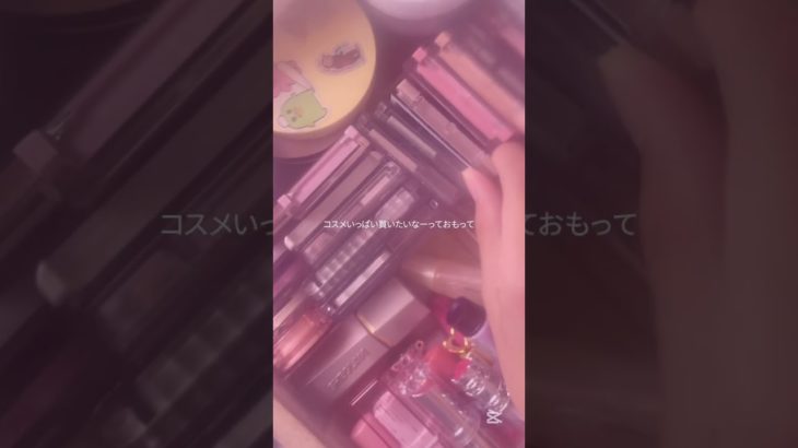 ともだちとまいにちでんわしてる📞 #コスメ #雰囲気 #メイク #スキンケア #TikTok#生活音#ばずれ #みつけて